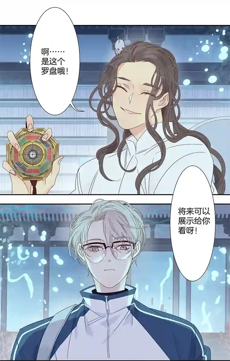 东方禁域42 禁域生物13