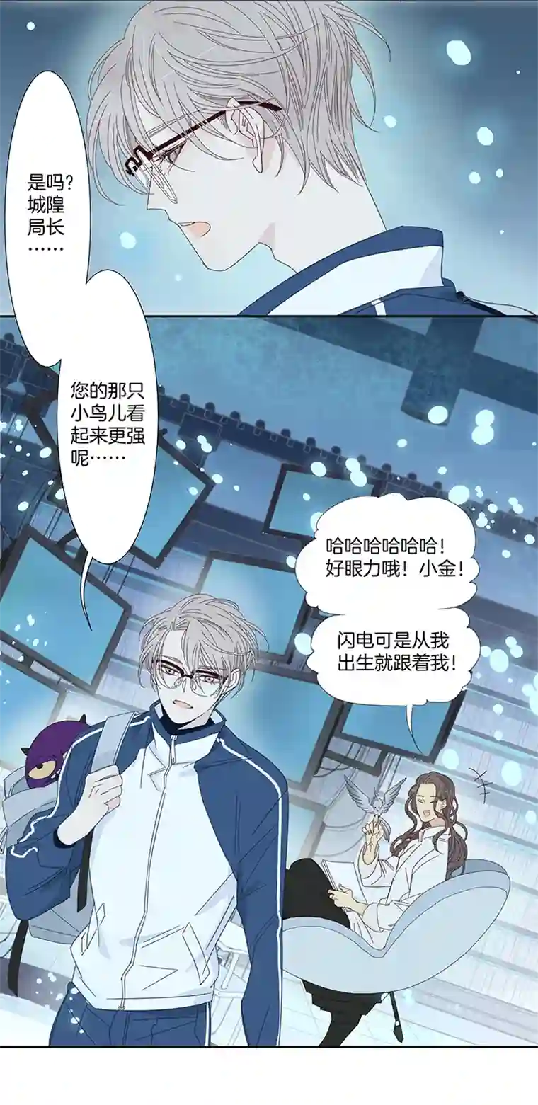 东方禁域42 禁域生物13