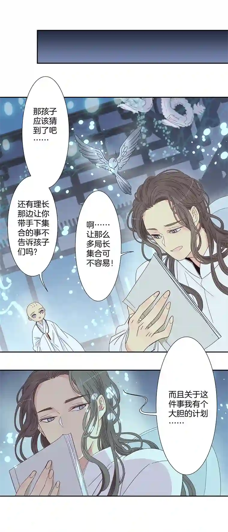 东方禁域42 禁域生物13