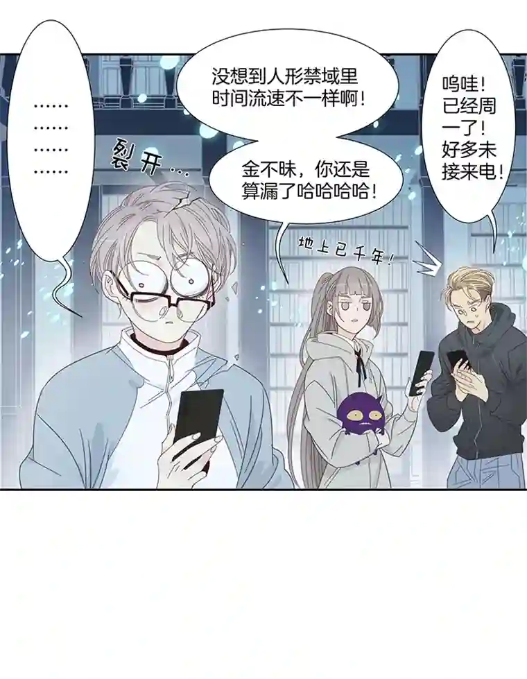 东方禁域42 禁域生物13