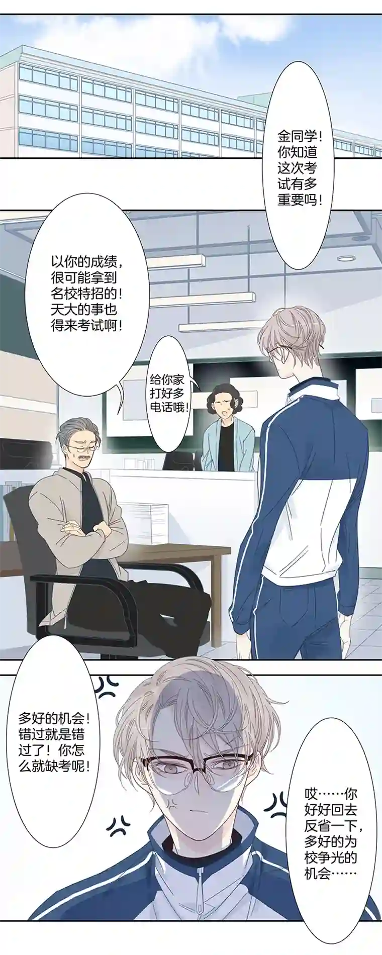 东方禁域42 禁域生物13