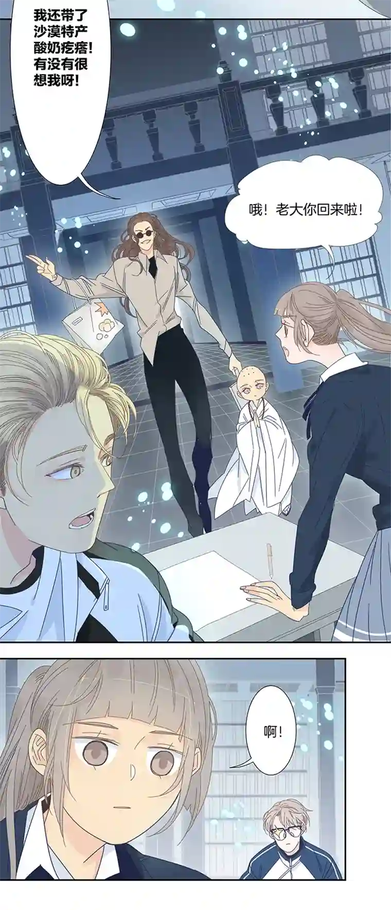 东方禁域42 禁域生物13