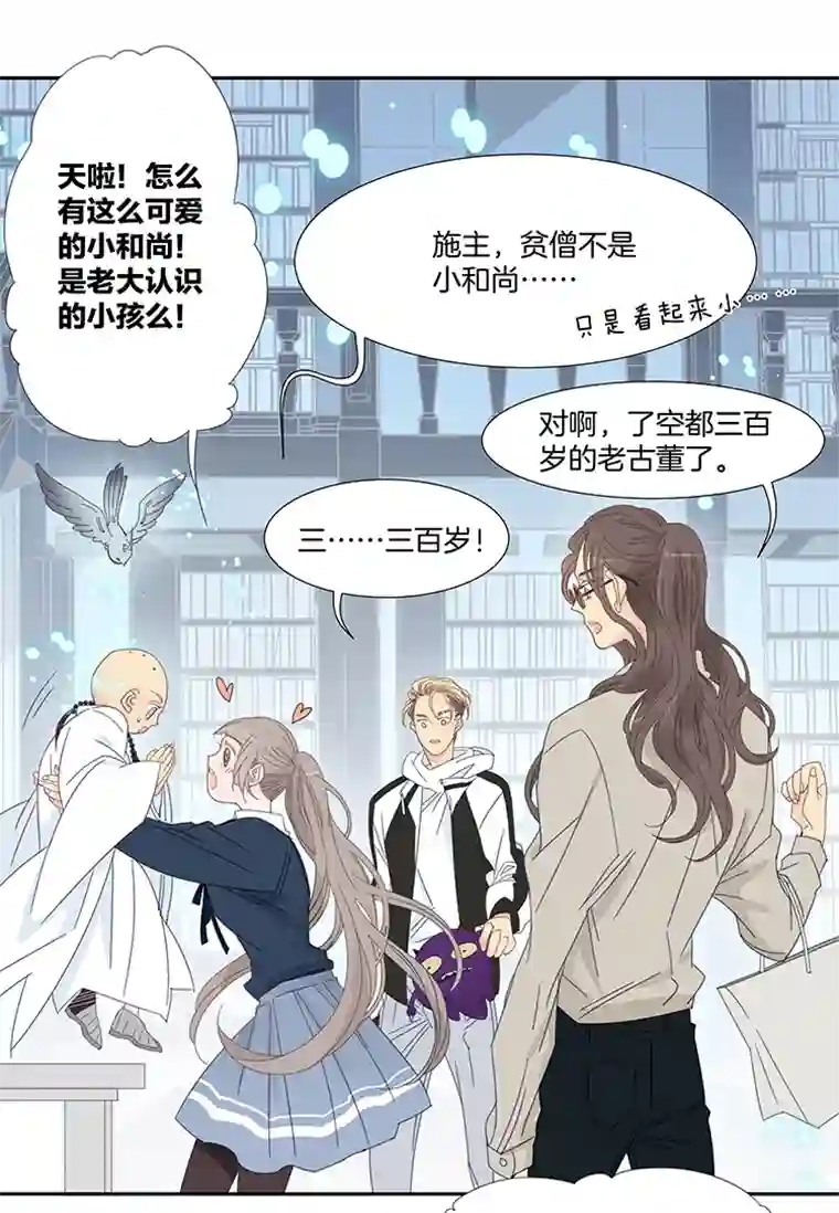 东方禁域42 禁域生物13