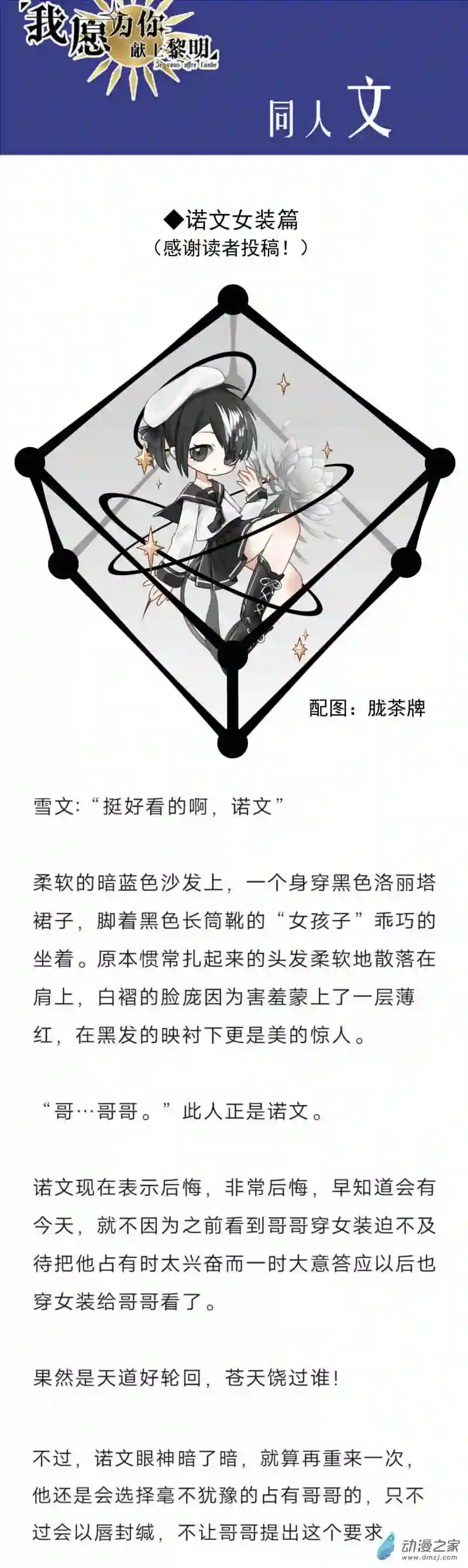 我愿为你献上黎明49 浅春（十四）