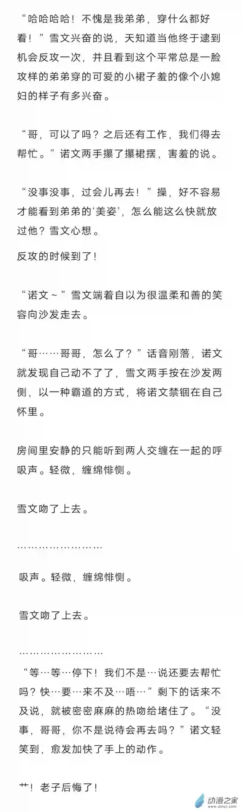 我愿为你献上黎明49 浅春（十四）
