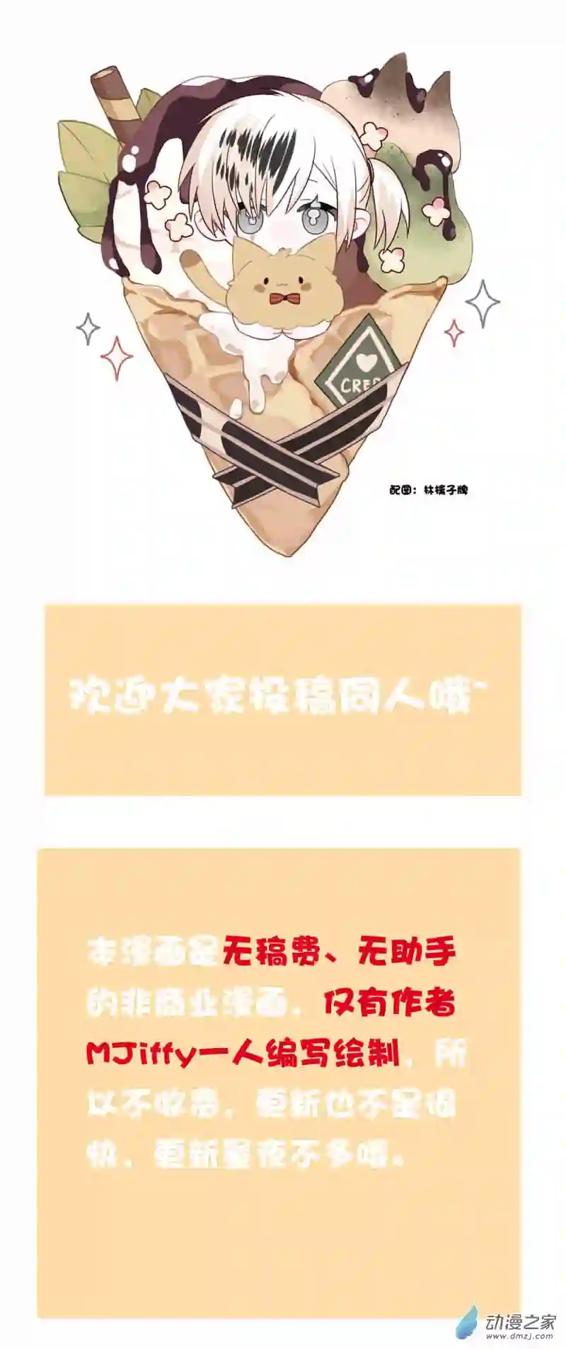 我愿为你献上黎明49 浅春（十四）