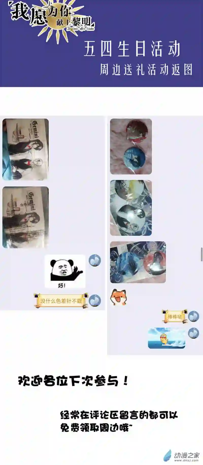 我愿为你献上黎明49 浅春（十四）