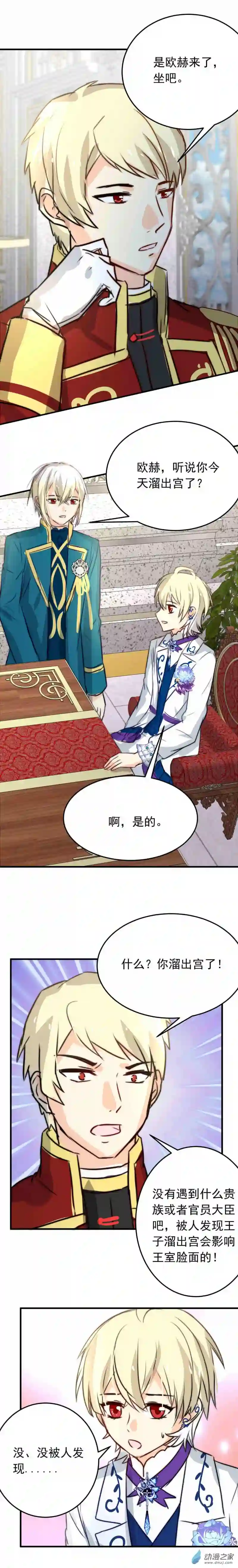 我愿为你献上黎明49 浅春（十四）