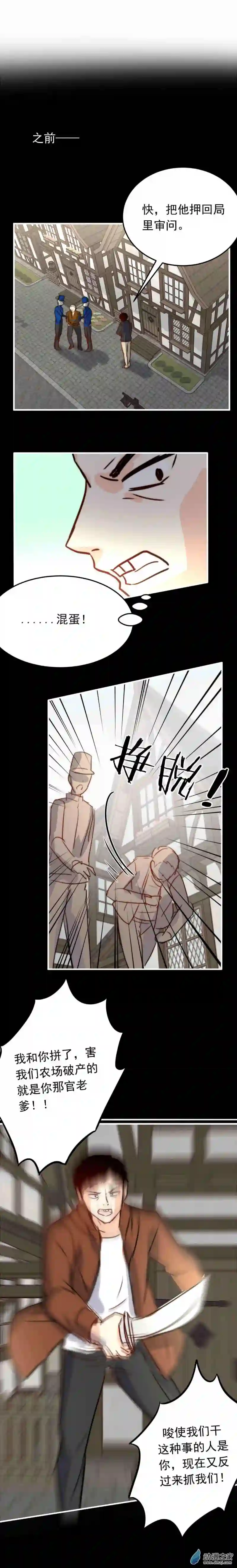 我愿为你献上黎明49 浅春（十四）