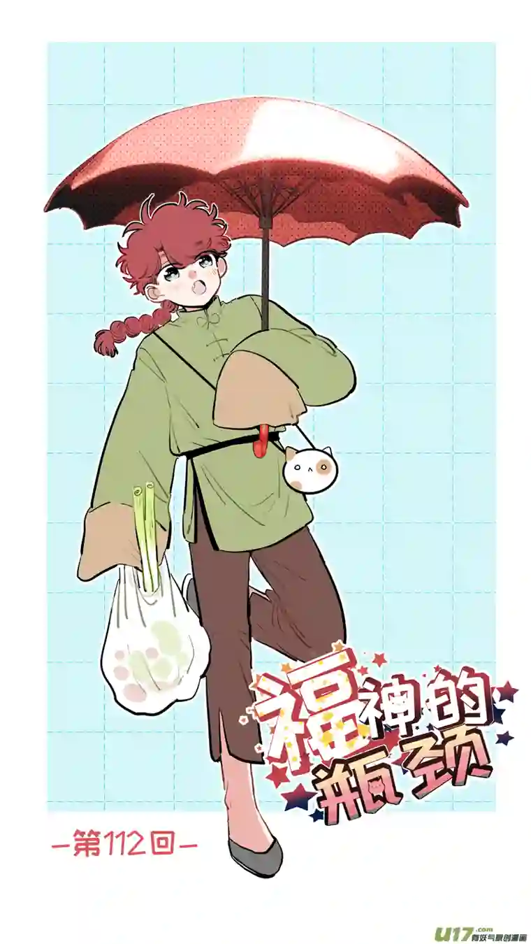 灶神4917福神-112