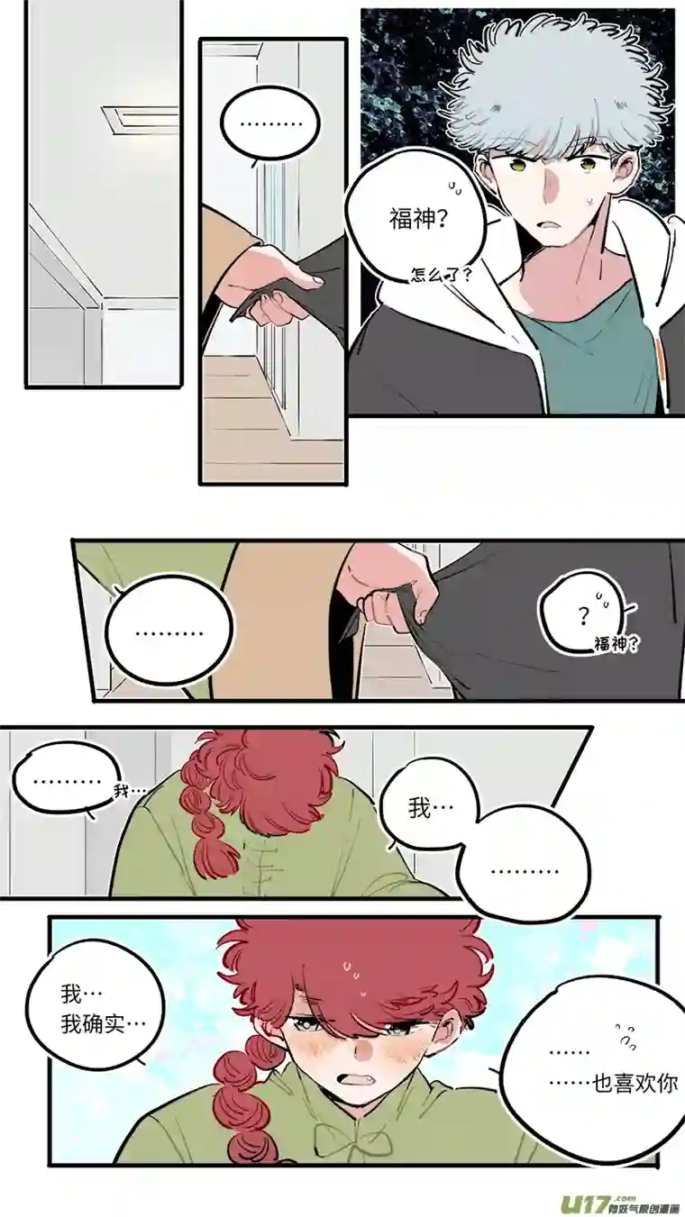 灶神4917福神-112