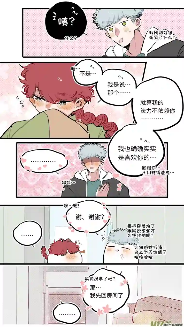 灶神4917福神-112