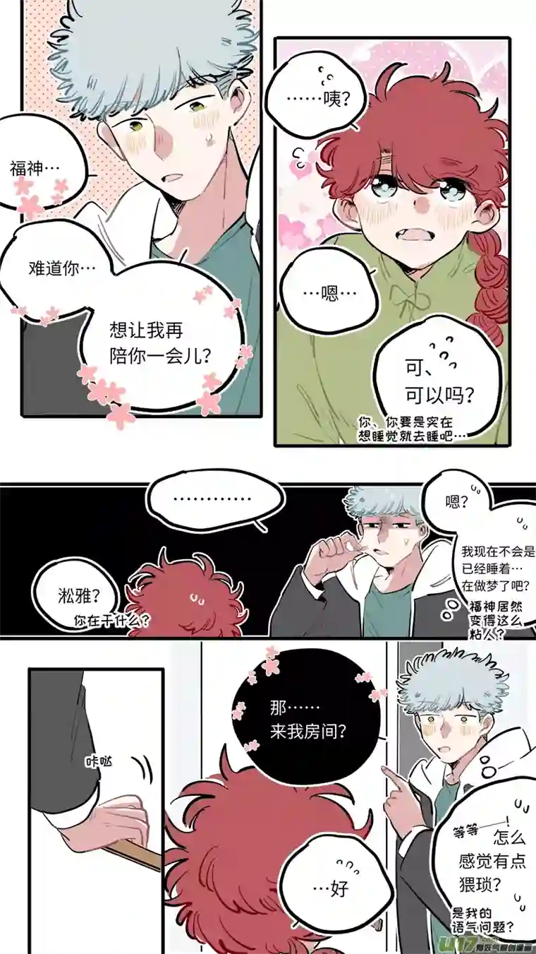 灶神4917福神-112