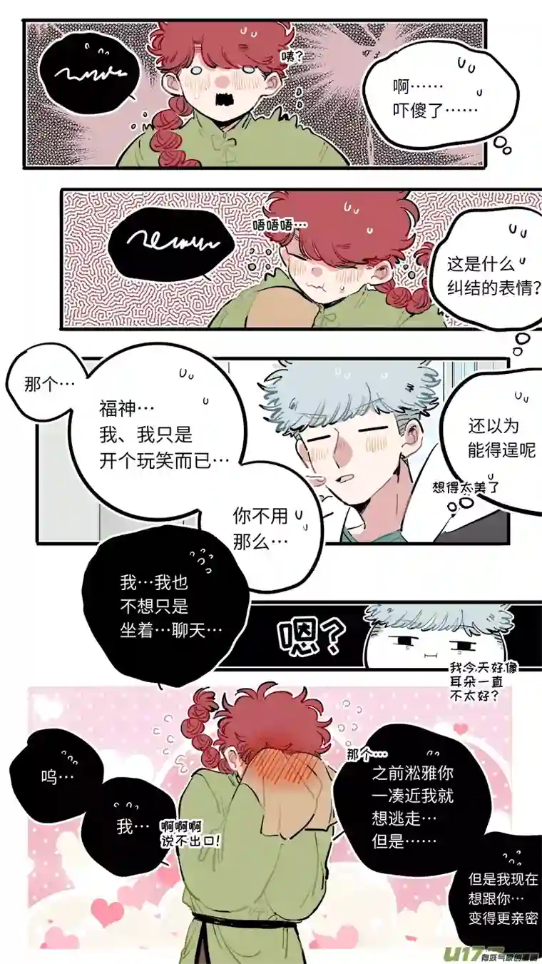 灶神4917福神-112