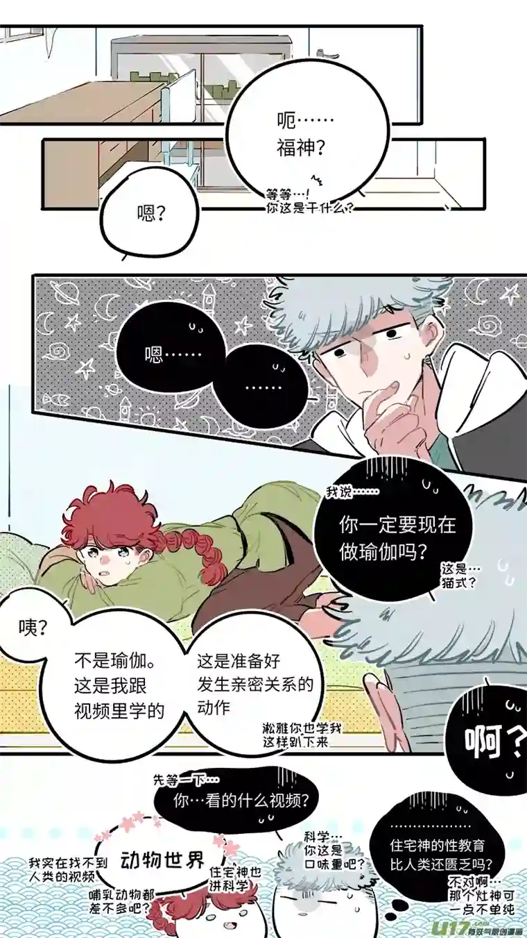 灶神4917福神-112