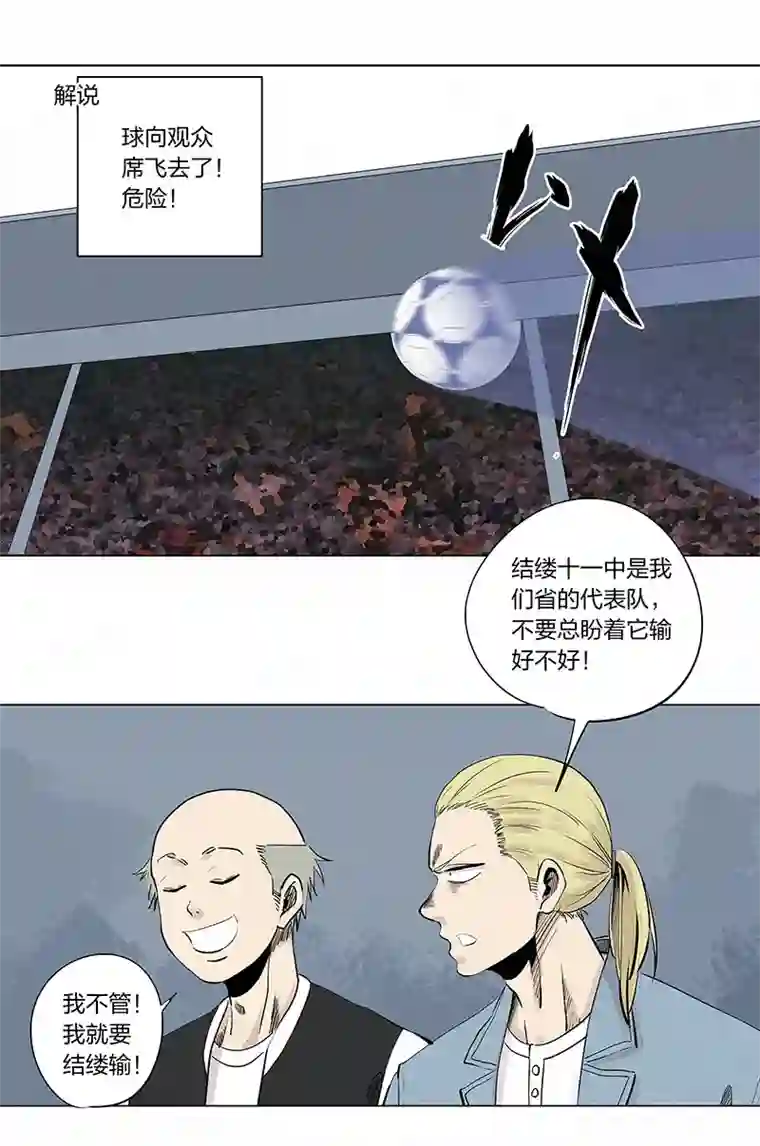 神之一脚第三百三十二波 父子相认