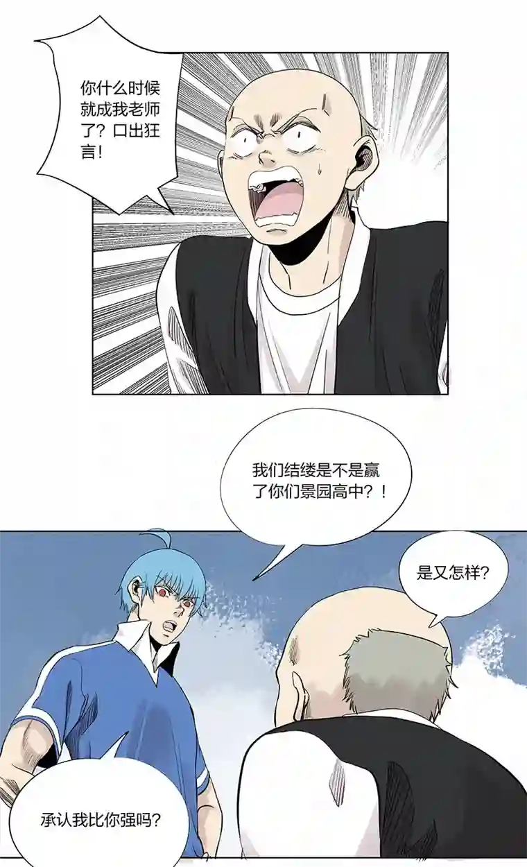 神之一脚第三百三十二波 父子相认