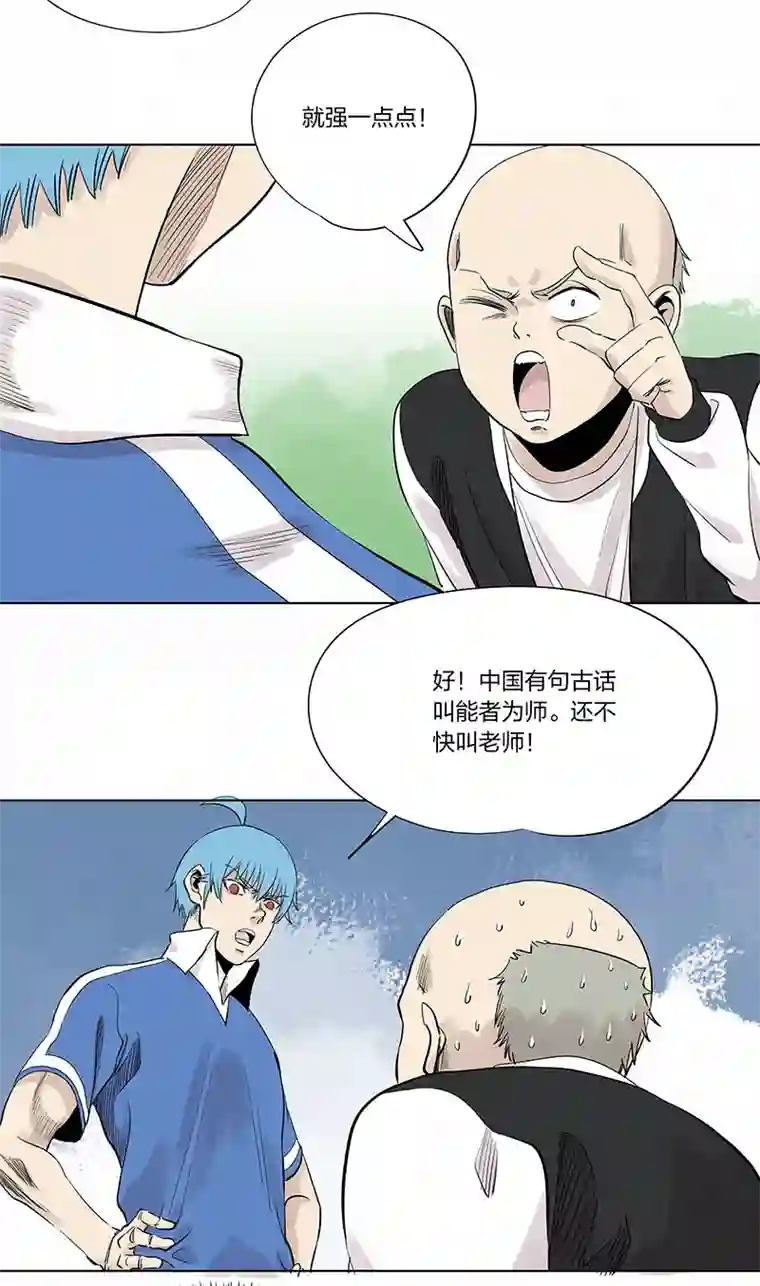 神之一脚第三百三十二波 父子相认