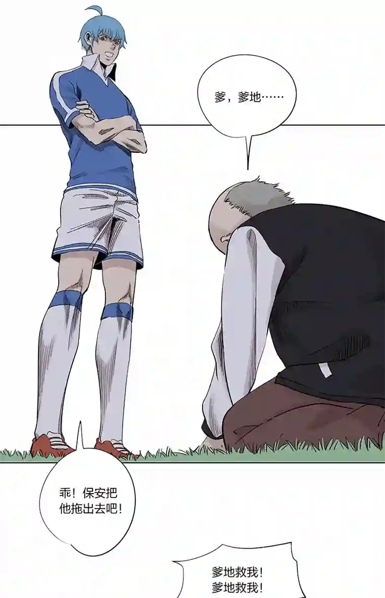 神之一脚第三百三十二波 父子相认