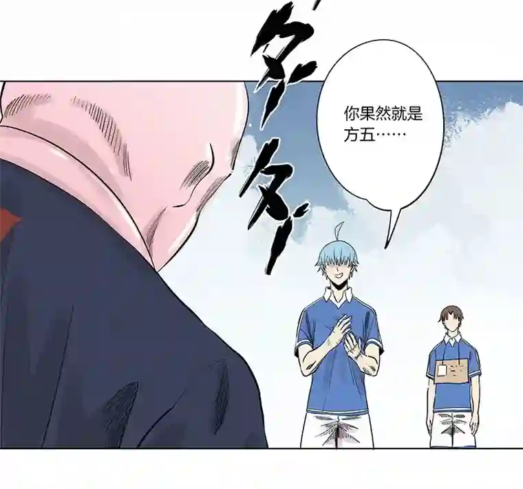 神之一脚第三百三十二波 父子相认