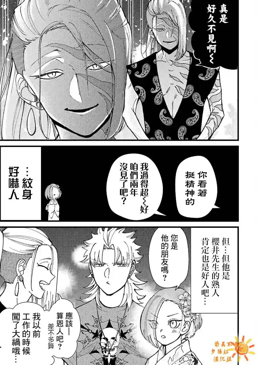 路过的不良少年随口给你一点实用小建议第39话