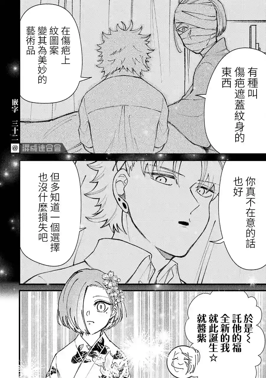 路过的不良少年随口给你一点实用小建议第39话