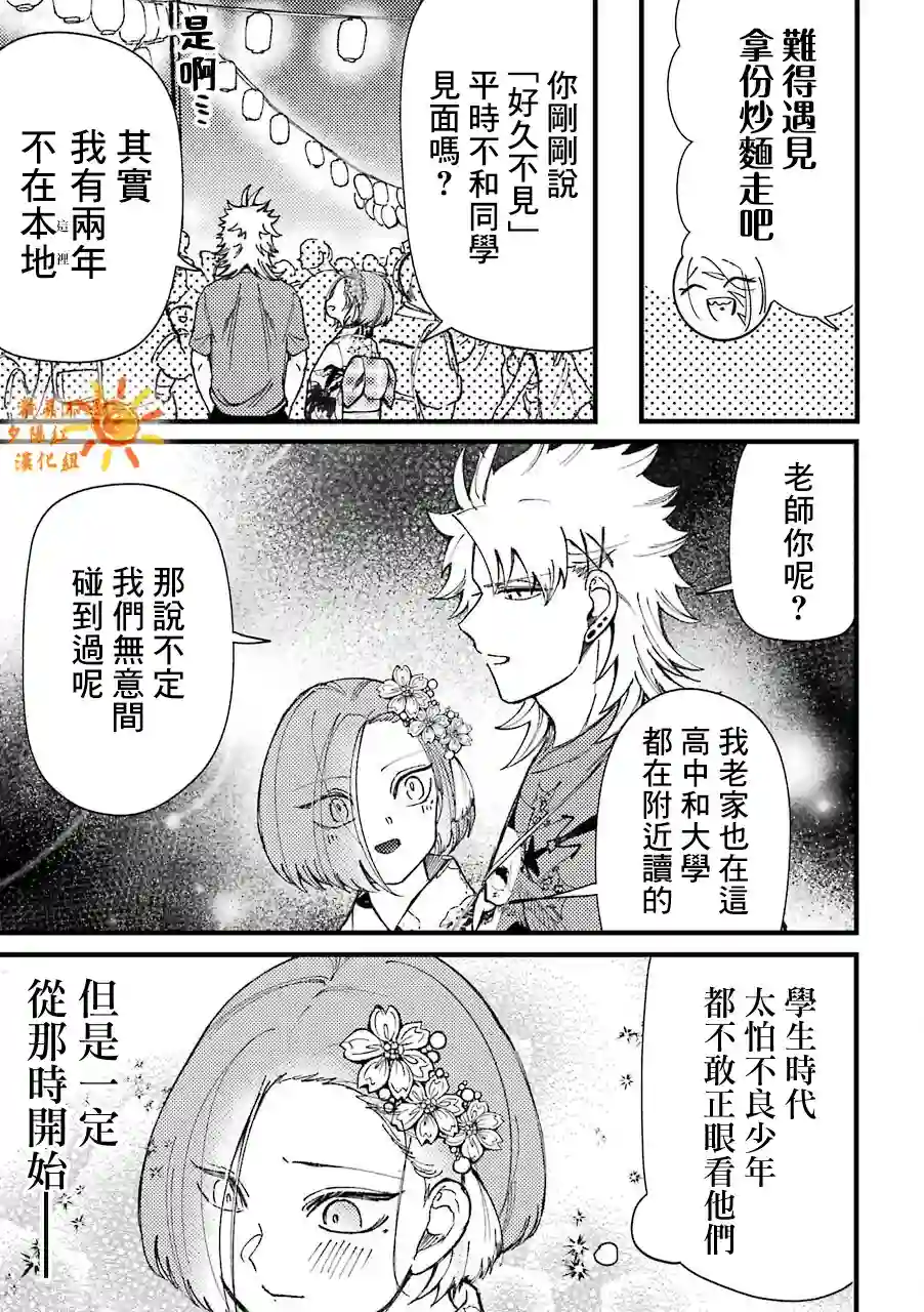 路过的不良少年随口给你一点实用小建议第39话