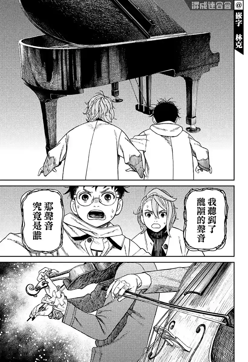 超自然武装噹哒噹第57话