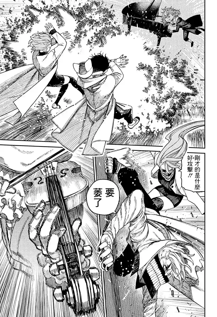 超自然武装噹哒噹第57话