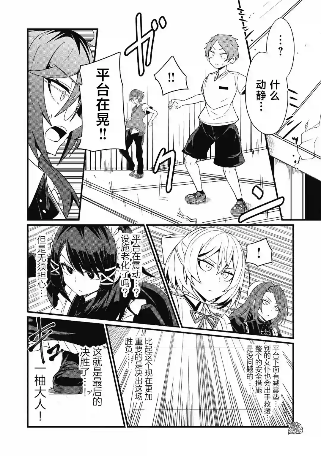 容易漏出心声的女仆小姐到我家来了第40话