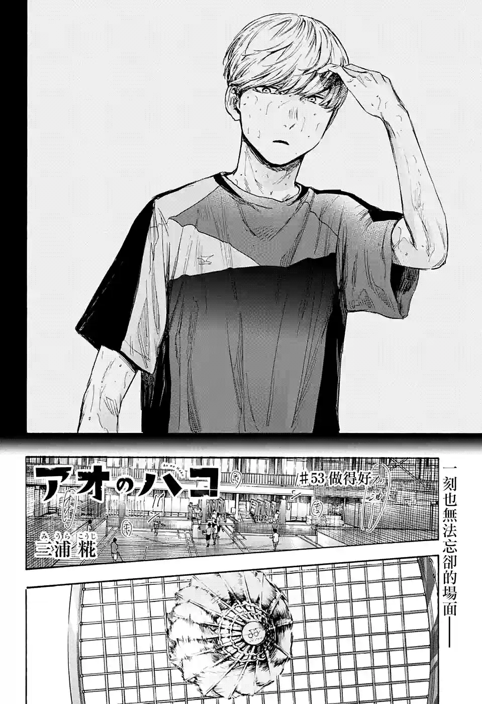 蓝箱第53话