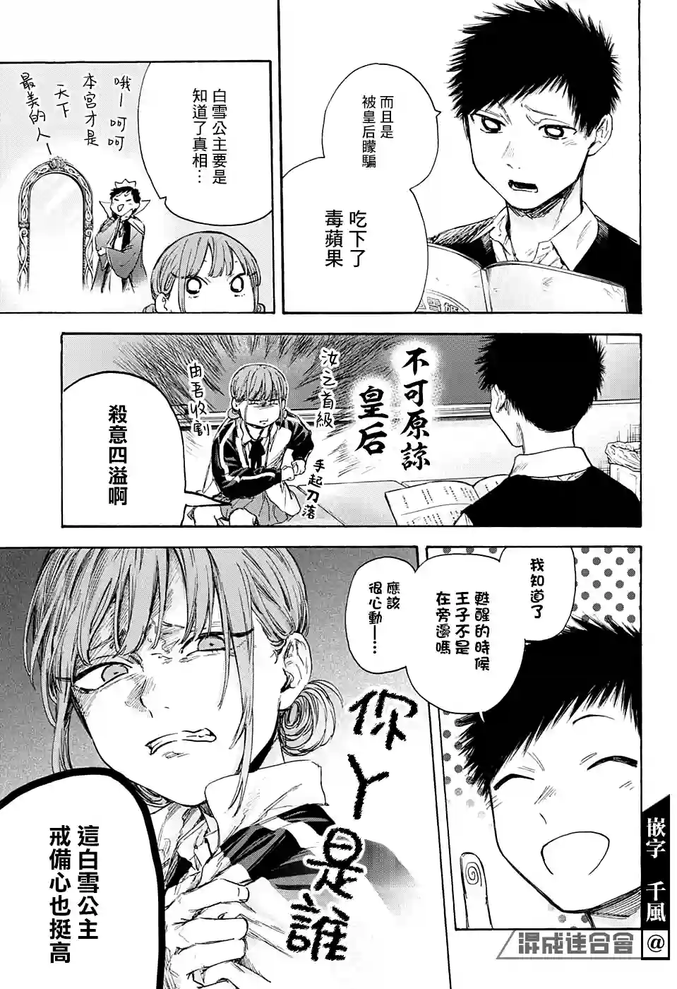 蓝箱第53话