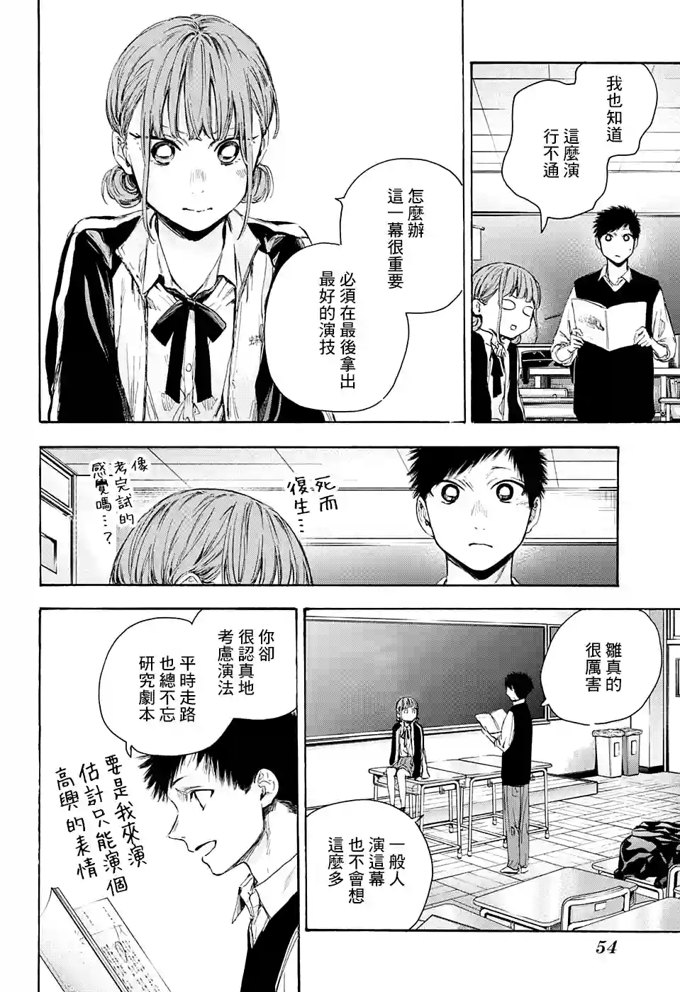 蓝箱第53话