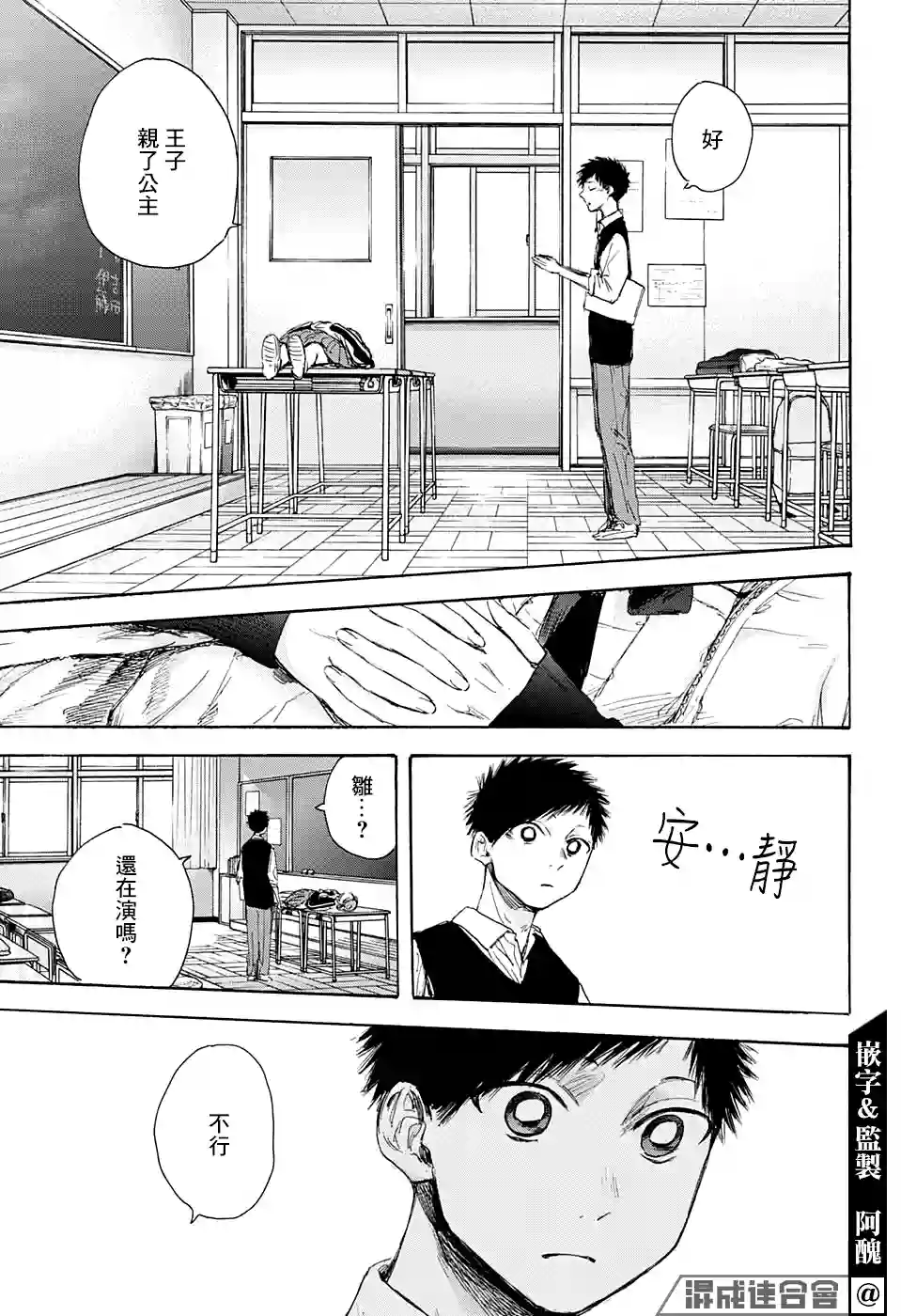 蓝箱第53话