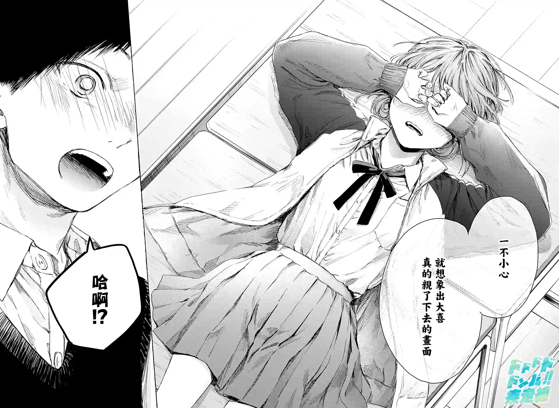 蓝箱第53话
