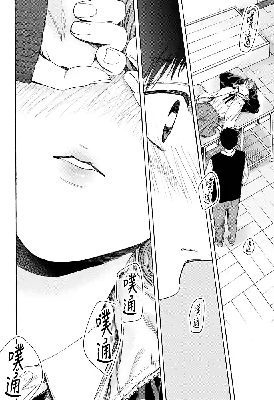 蓝箱第53话