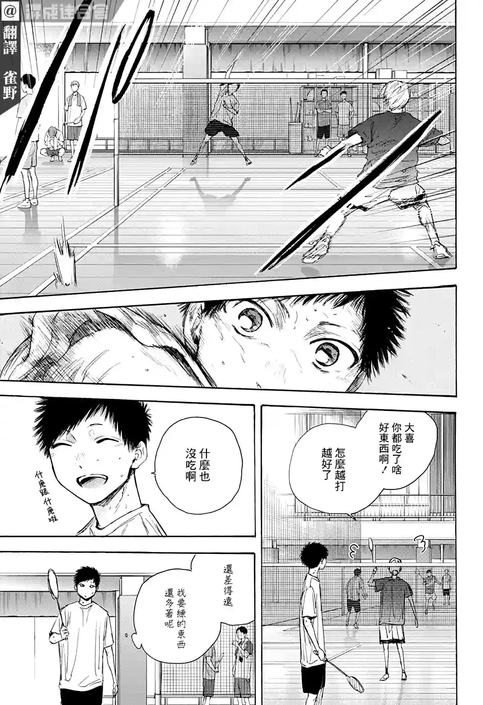 蓝箱第53话