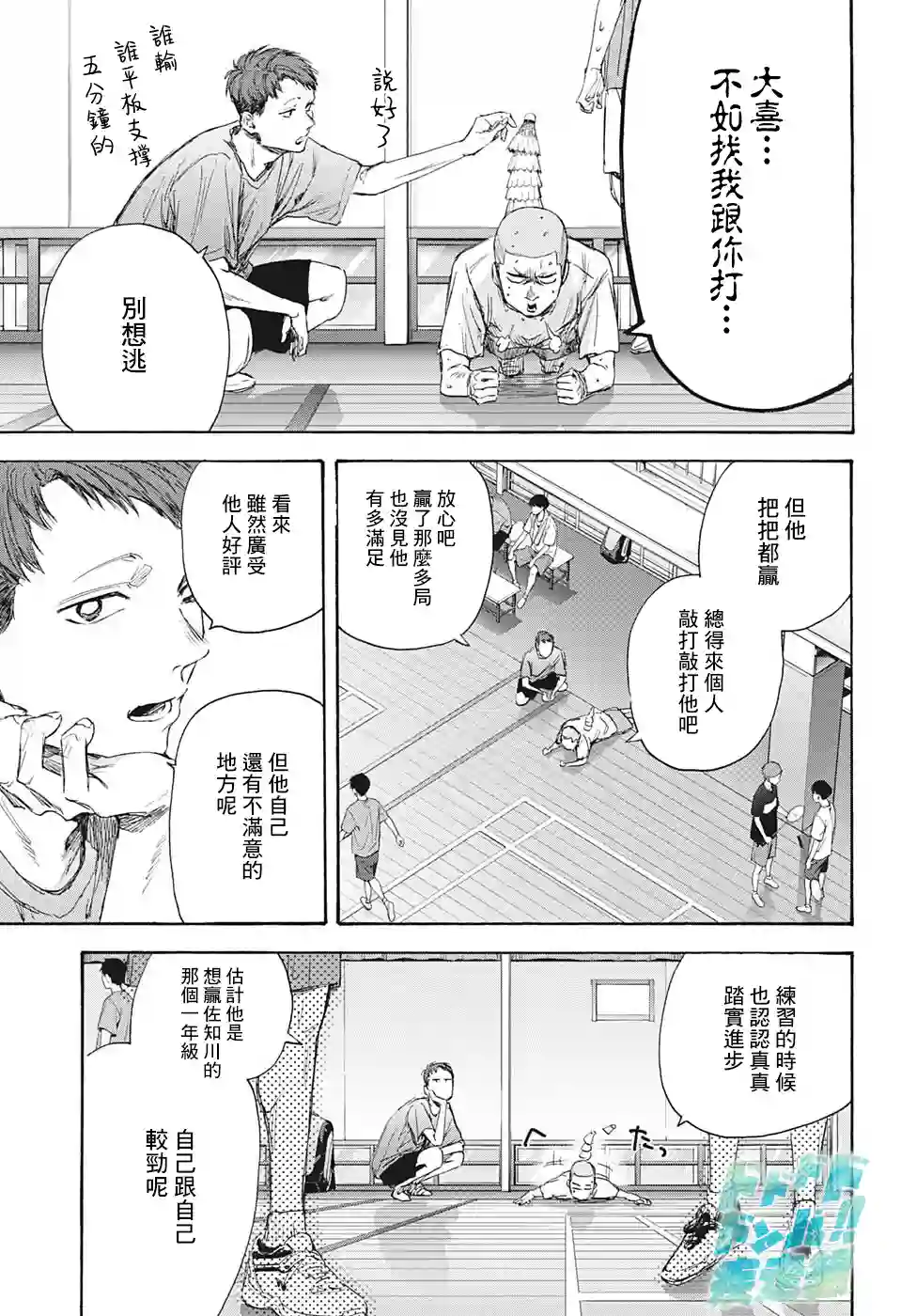 蓝箱第53话
