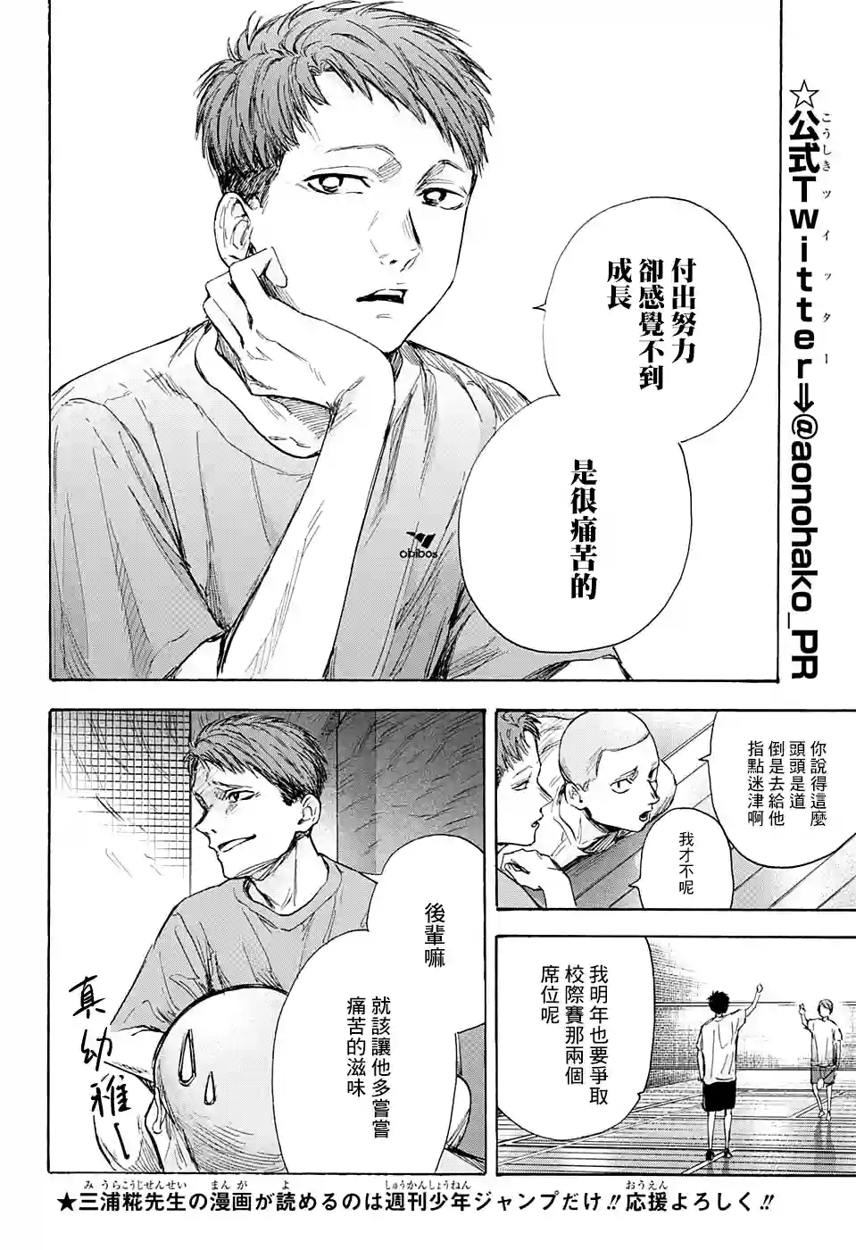蓝箱第53话