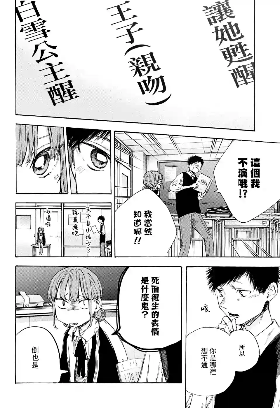 蓝箱第53话