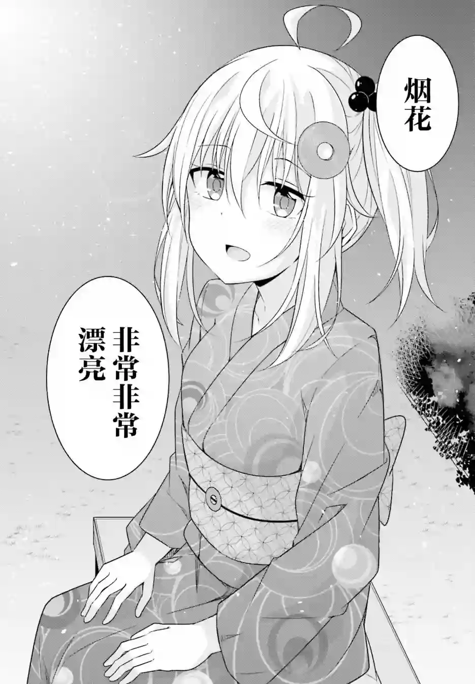 前辈，能打扰一下吗？连载13话