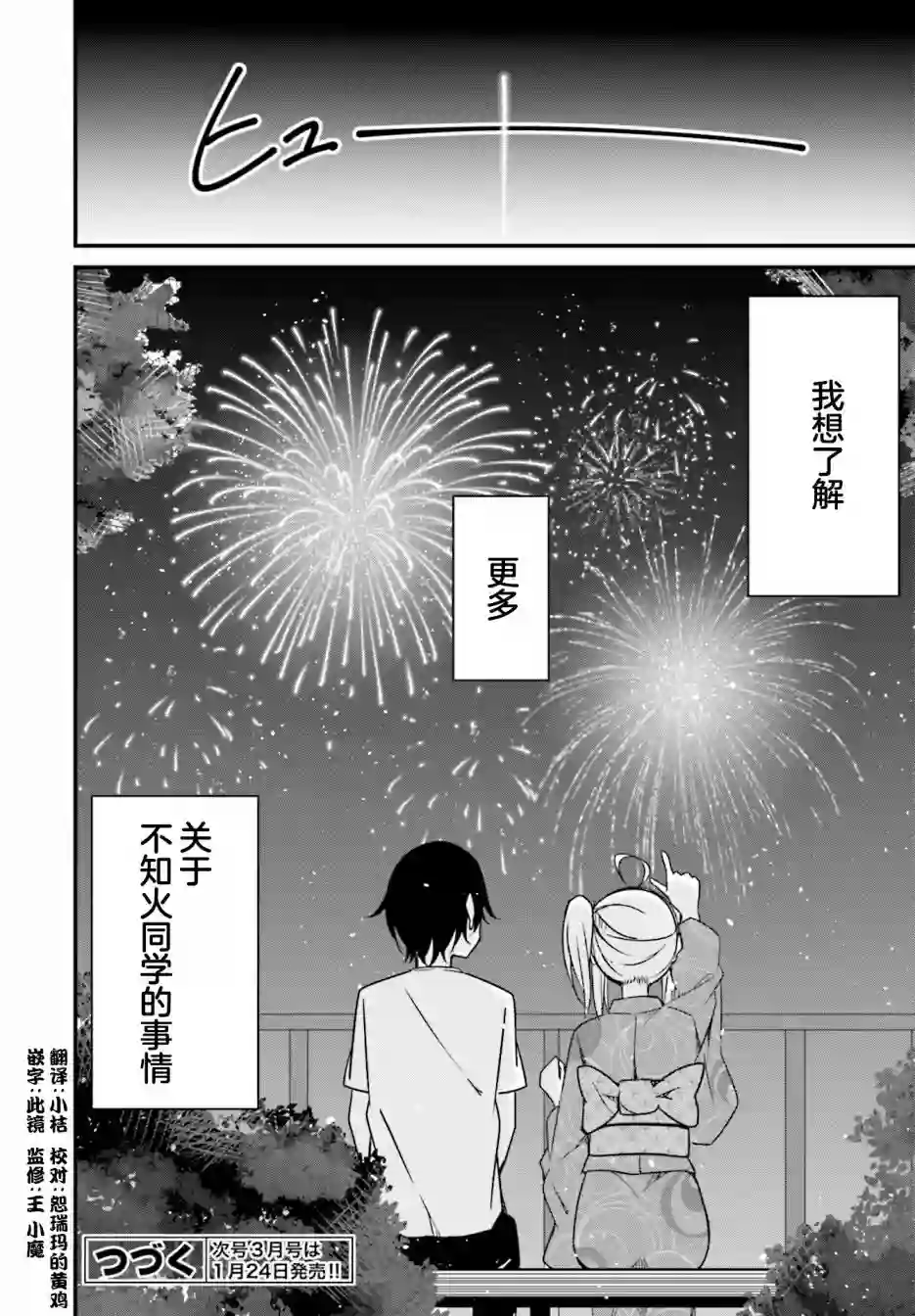 前辈，能打扰一下吗？连载13话