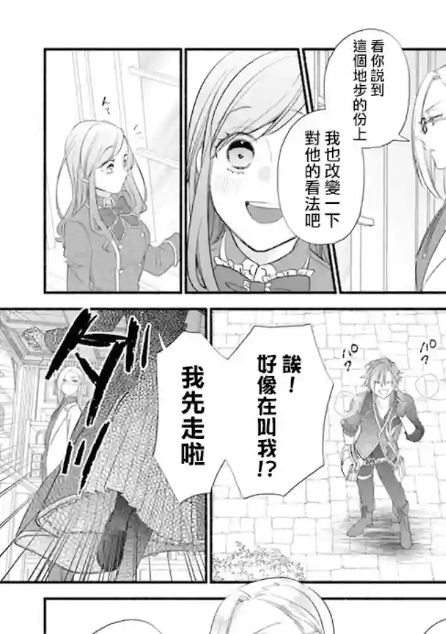 转生反派大小姐失败结果成了赢家女主第06话