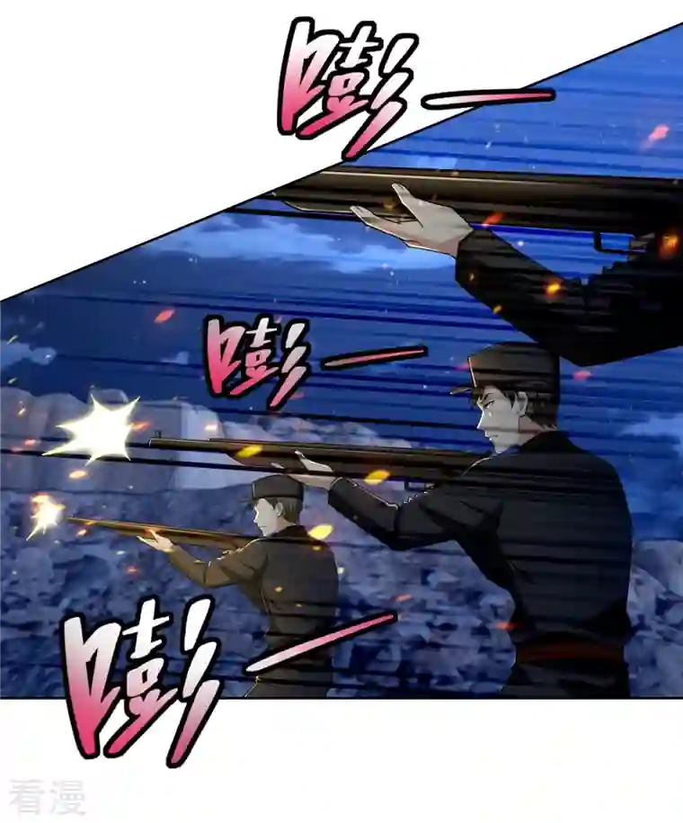 无限邮差第257话