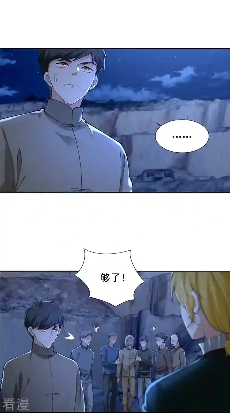 无限邮差第257话