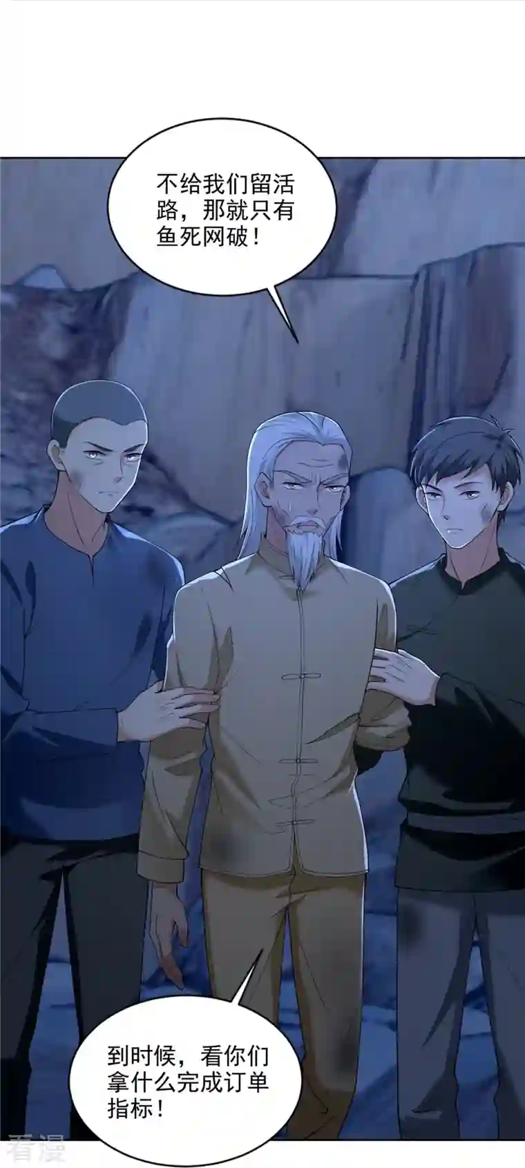 无限邮差第257话