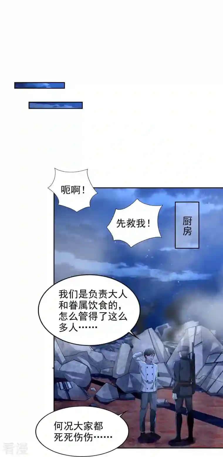 无限邮差第257话