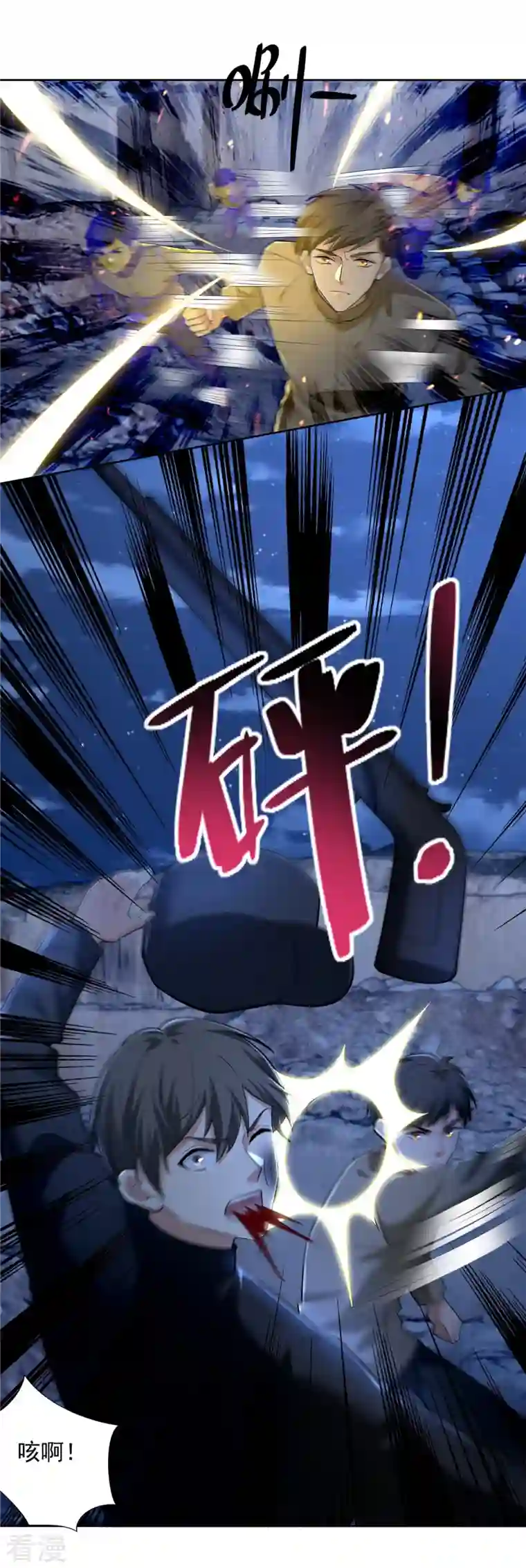 无限邮差第257话