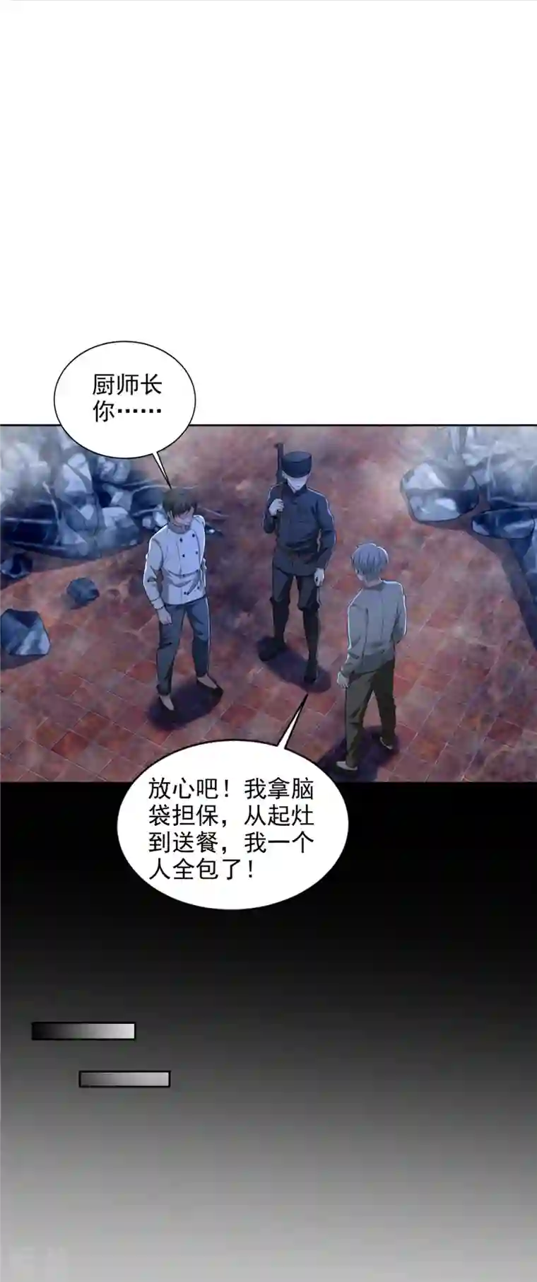 无限邮差第257话