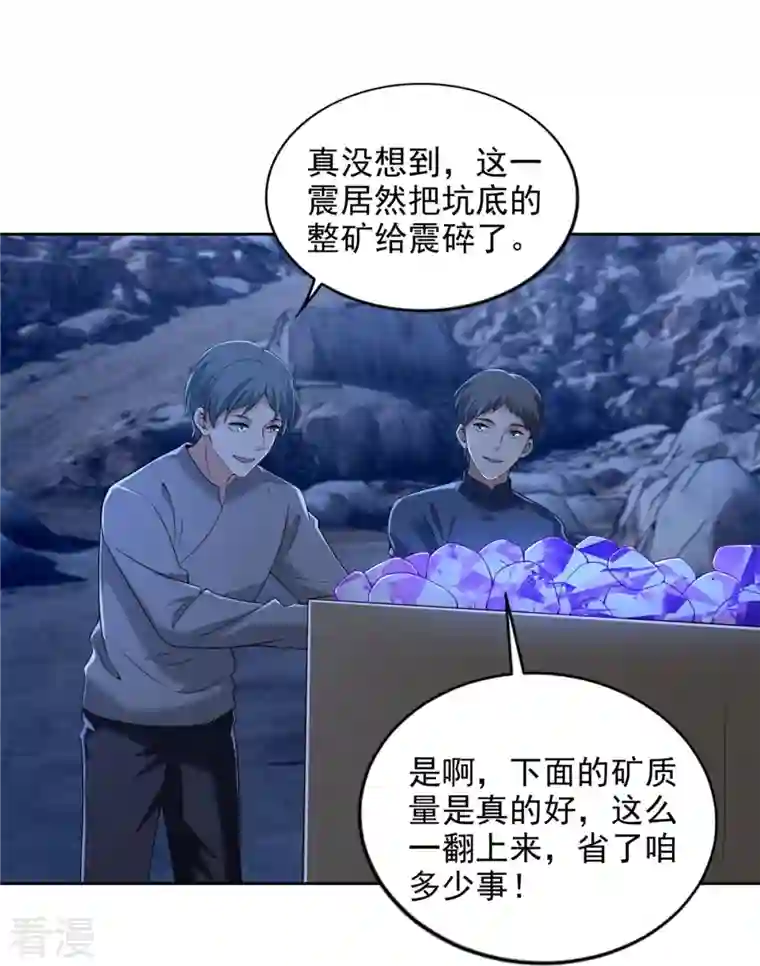 无限邮差第257话